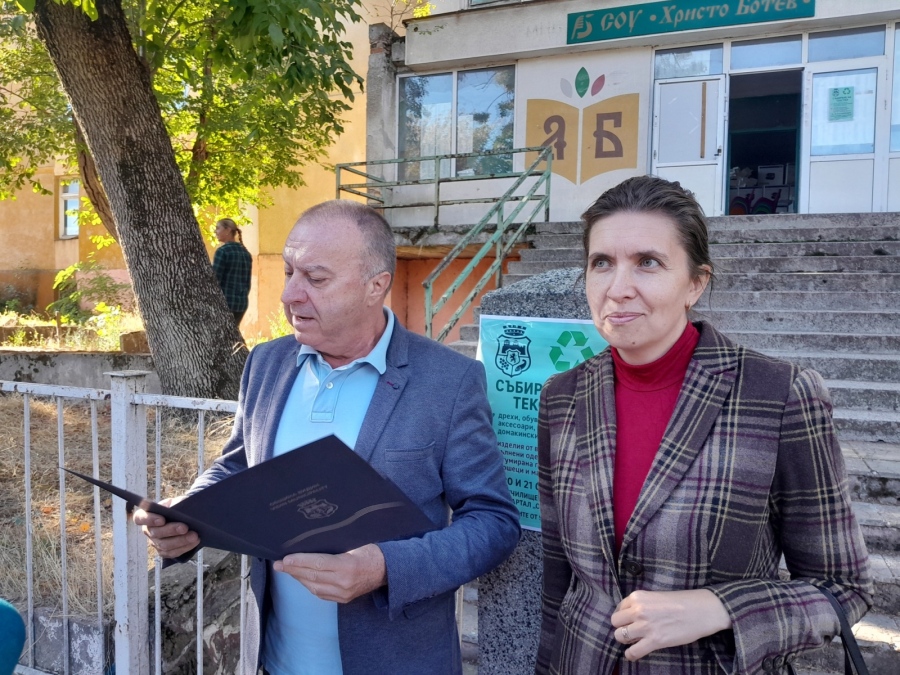 Започна кампанията за събиране на текстилни отпадъци