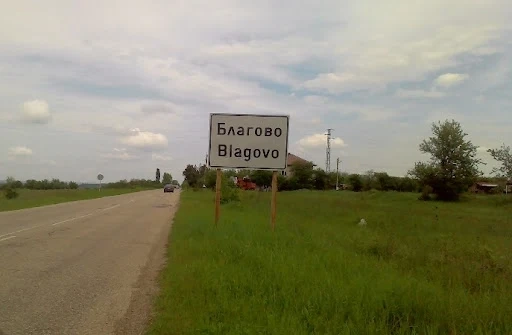 Утре Благово посреща на „Балго фест“