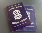 НОИ препоръчва да пазим трудовите си книжки