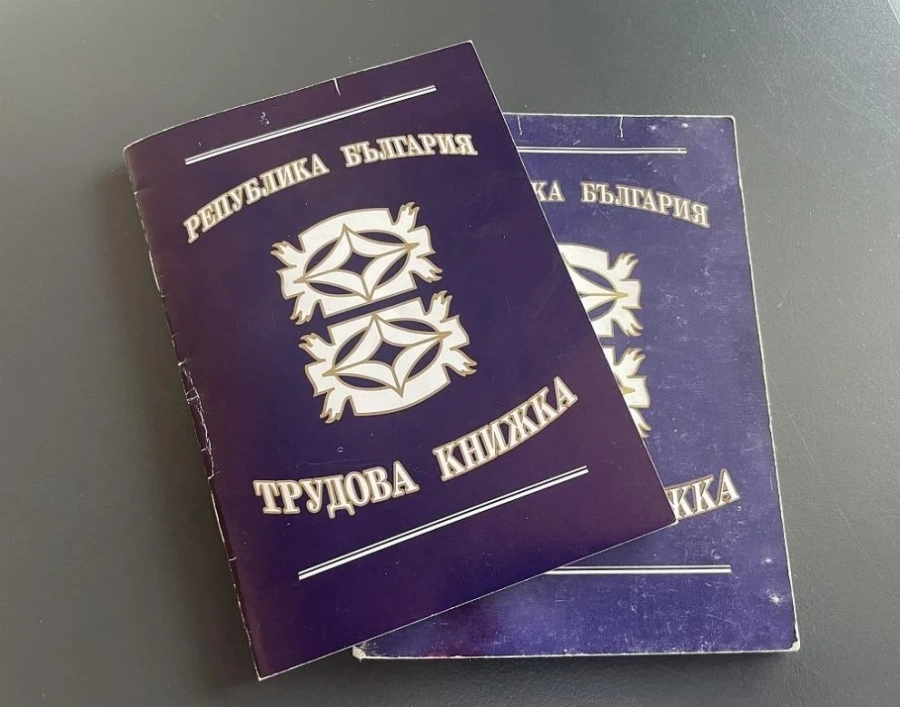 НОИ препоръчва да пазим трудовите си книжки