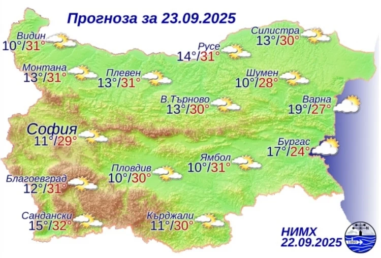 Предимно слънчево на 23 септември