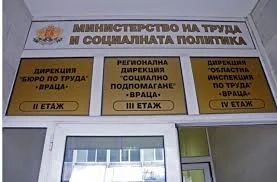 Икономисти са най-търсените висококвалифицирани специалисти от Бюрото по труда във Враца тази седмица