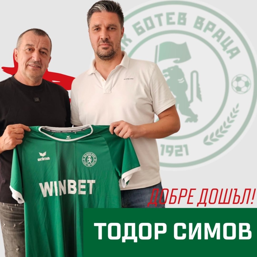 ИЗВЪНРЕДНО: Ботев Враца намери заместник на Христо Янев