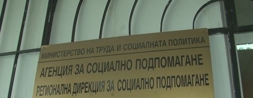 606 лв. дава държавата на бедните за топло, заявления се подават до 31 октомври