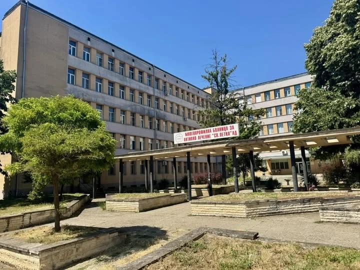 Стартира вторият прием на заявления за финансова подкрепа на лекари-специализанти и медицински специалисти в МБАЛ „Света Петка“ – Видин