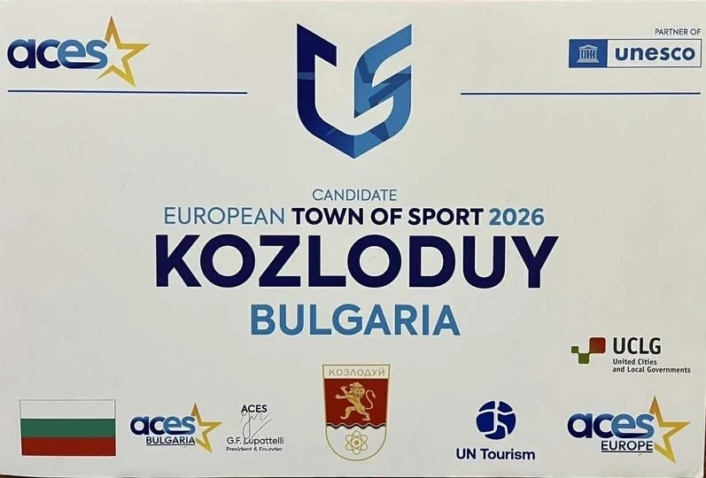 Козлодуй – Европейски град на спорта 2026