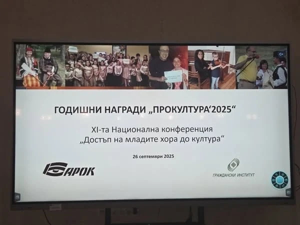 Община Берковица с национално отличие за принос към културата