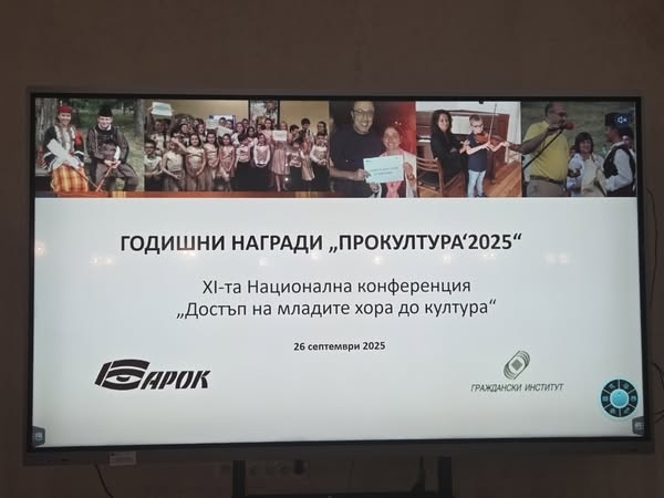  Община Берковица с национално отличие за принос към културата