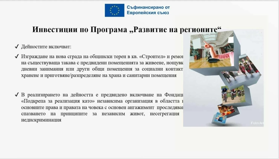Модерна апаратура за видинската болница и две нови социални услуги във Видин