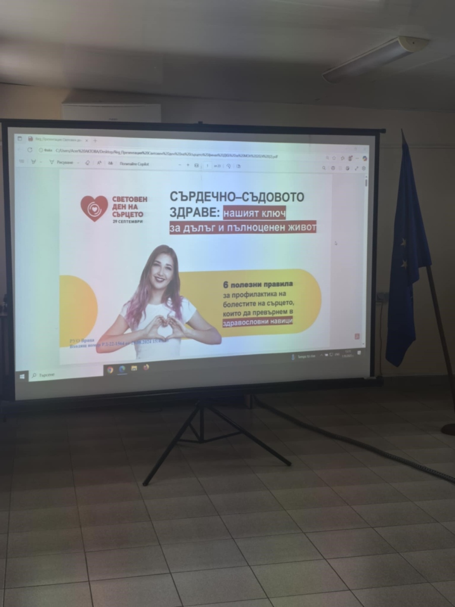 Седмица на сърцето в СУ \