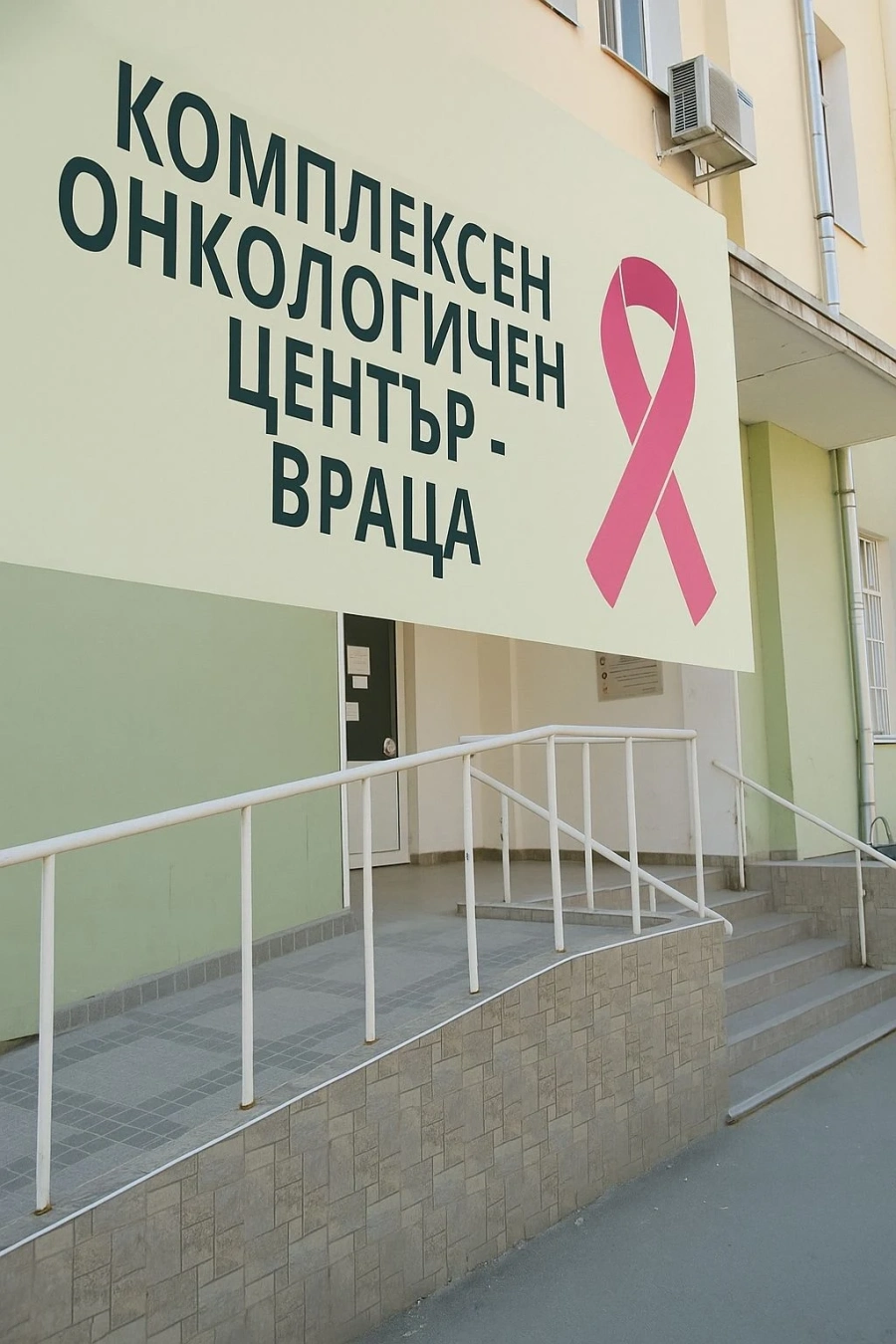 Безплатни профилактични прегледи за рак на гърдата в КОЦ – Враца