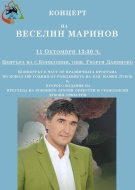 Веселин Маринов пее на площада в Копиловци