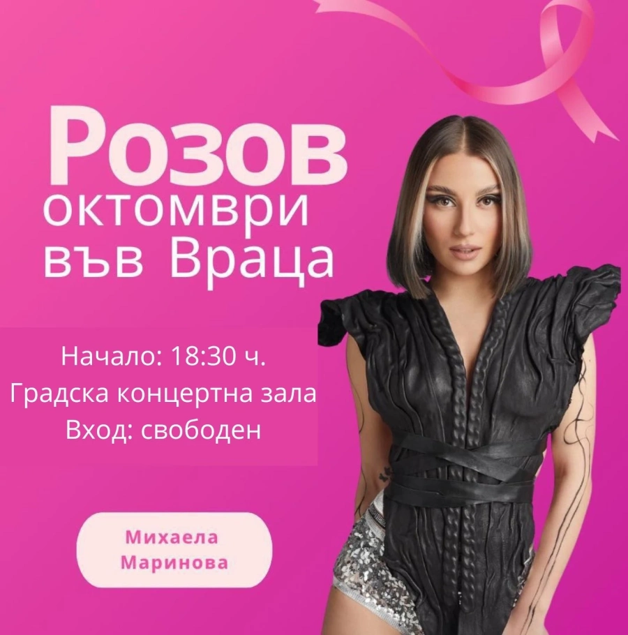 Михаела Маринова пее в Градската концертна зала