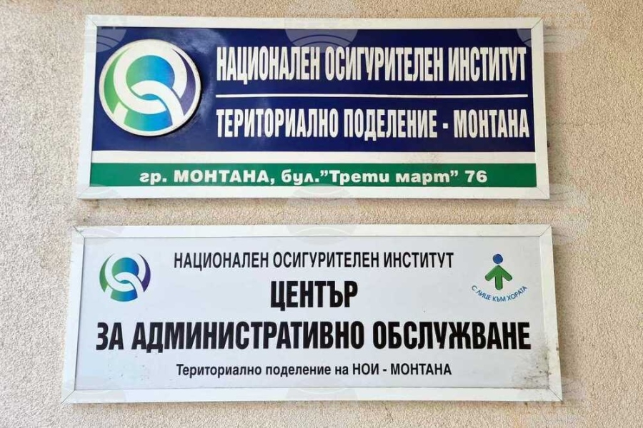 Териториалното поделение на НОИ в Монтана продължава информационната си кампания за въвеждането на еврото