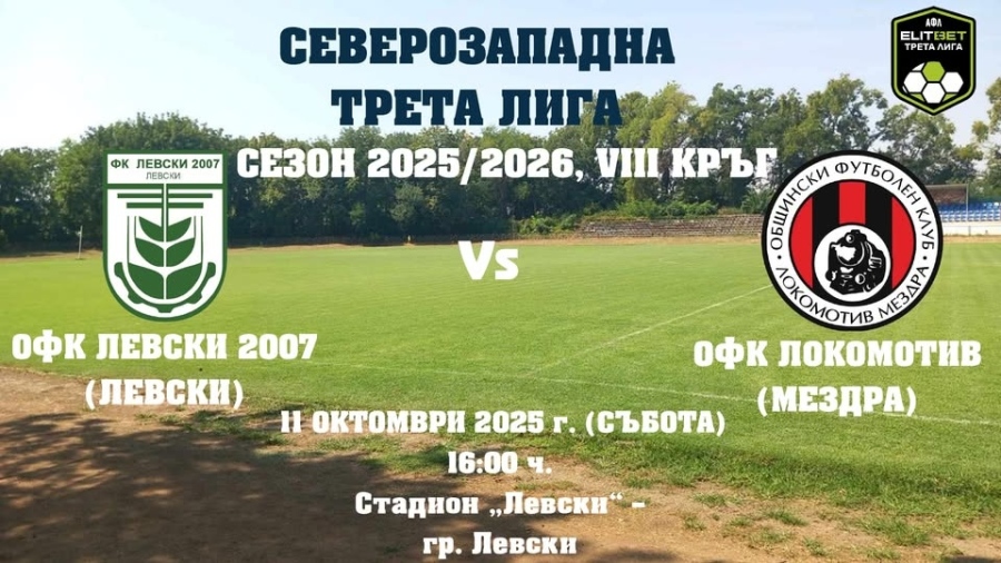 ОФК \