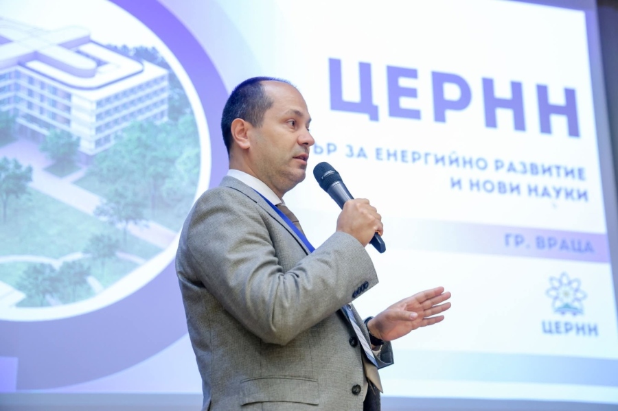 Във Враца започва изграждането на Център за енергийно развитие и нови науки