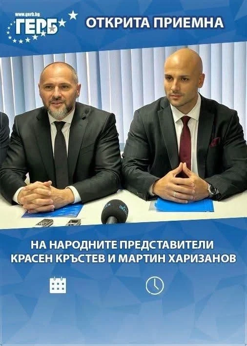 Красен Кръстев и Мартин Харизанов с приемна за граждани във Враца и Бяла Слатина