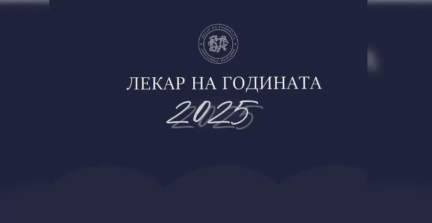 Кардиологът д-р Нора Цветкова от Враца е номинирана за „Лекар на годината 2025“
