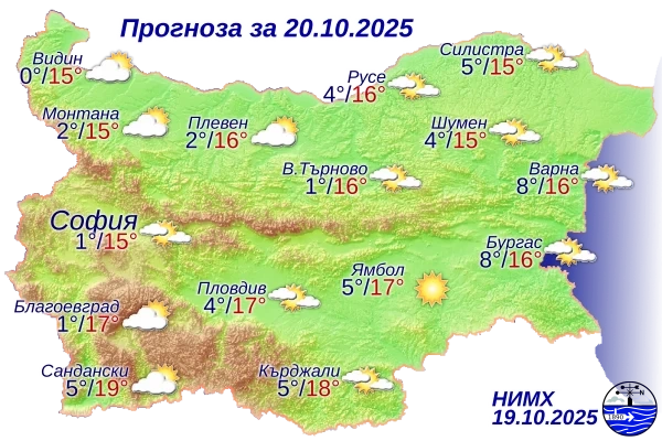 Вижте какво време ни очаква днес