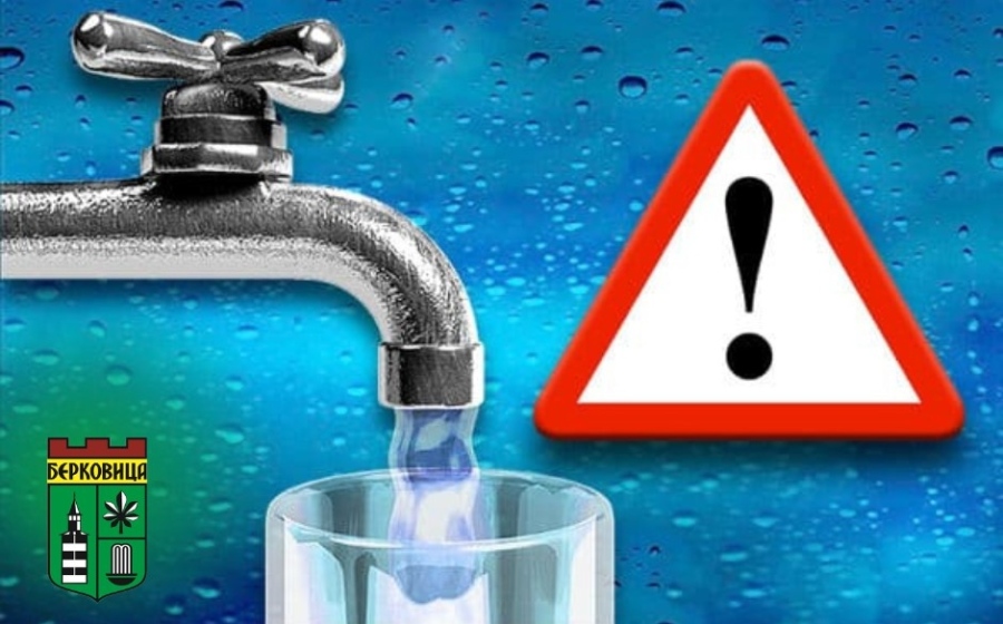 Ремонт оставя Берковица без вода днес