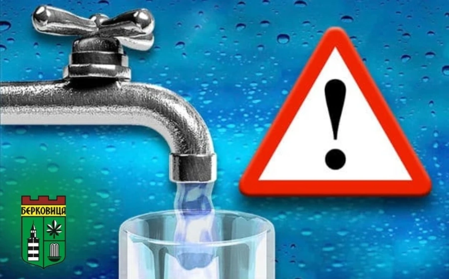Ремонт оставя Берковица без вода днес