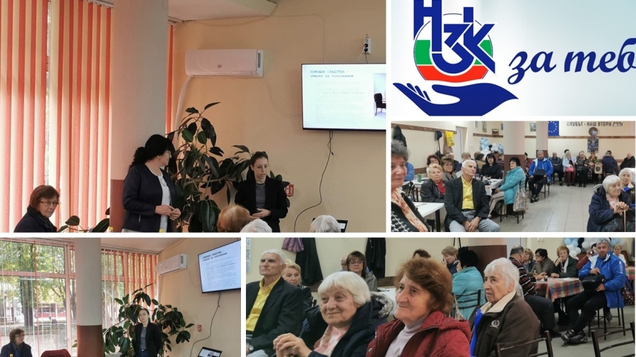 Експерти на здравната каса – Монтана се срещат с пенсионери в кампанията „НЗОК за теб“