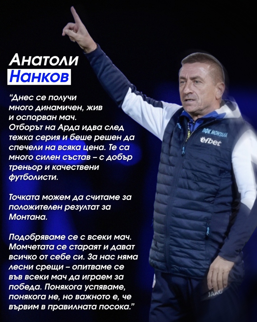Вратарски гаф спря Арда на \