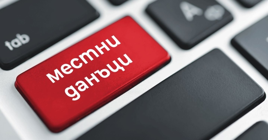 Община Враца напомня, че наближава крайният срок за плащане на местните данъци и такси