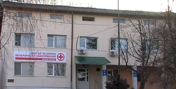 Отдават под наем първия етаж на Център за кожно-венерически заболявания във Враца