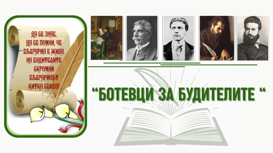 Ученици от СУ \