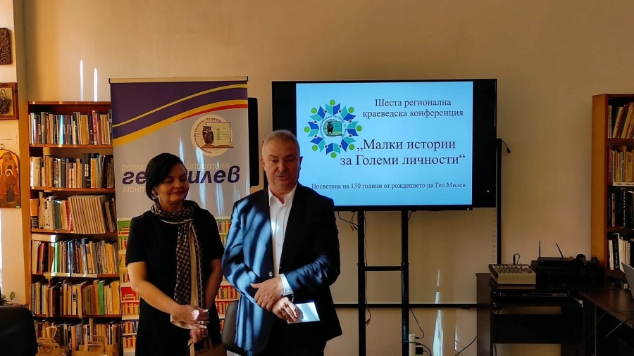 Регионална конференция \
