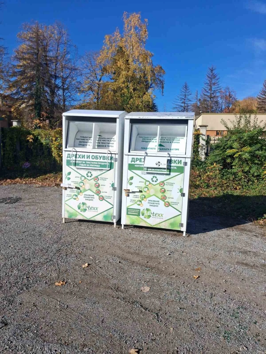 Нови контейнери за събиране на текстилни продукти в Берковица