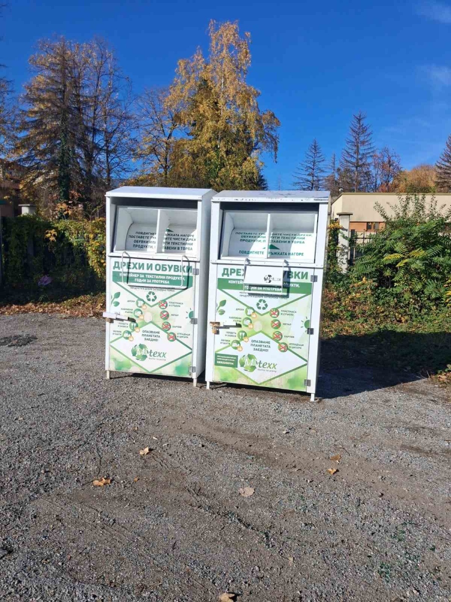 Нови контейнери за събиране на текстилни продукти в Берковица