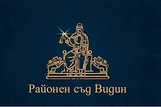 Турчин, украинец и двама румънци са осъдени у нас за трафик на мигранти