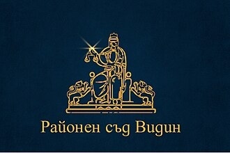 Турчин, украинец и двама румънци са осъдени у нас  за трафик на мигранти