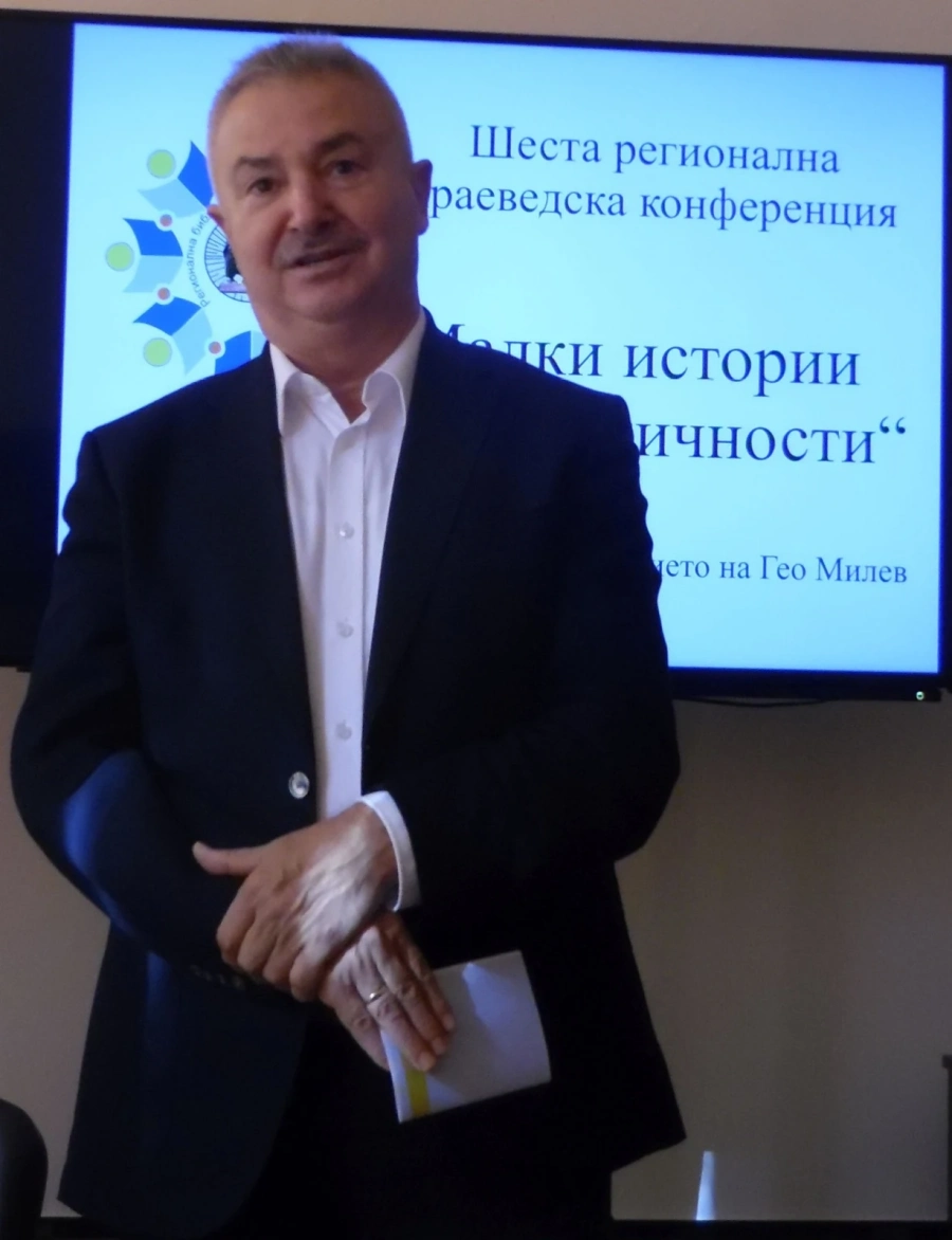 В Монтана се проведе шестата регионална краеведска конференция „Малки истории за Големи личности“
