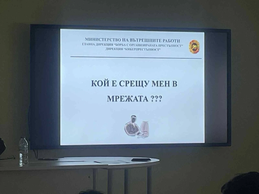 Ученици от ППМГ „Акад. Иван Ценов“ - Враца участваха в лекция на тема „Кибертормоз и сигурност“