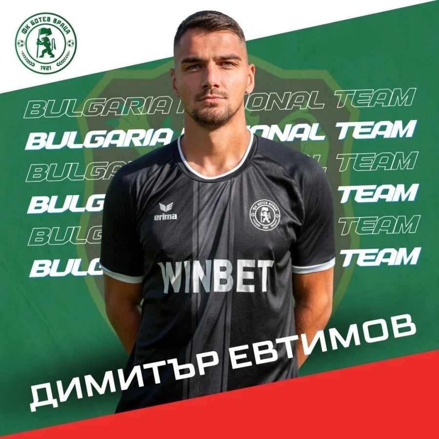 Ботев Враца отново има национал в представителния тим България