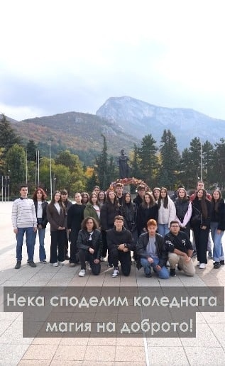 Учениците от ПЕГ \