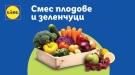 Над 278 тона спасена храна за три месеца благодарение на нова инициатива на Лидл България