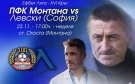 Монтана приема Левски с надежда да зарадва хората по трибуните на своя стадион