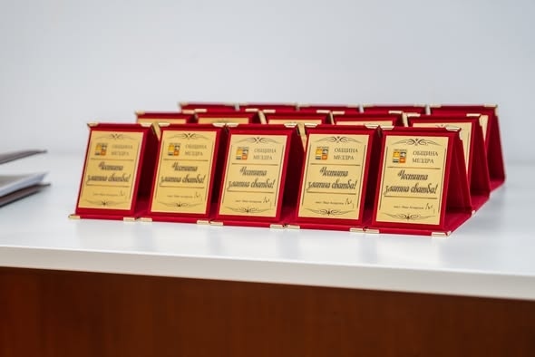 Община Мездра уважи близо 50 семейства, които празнуват 50 години съвместен брачен живот