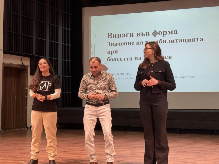 Ден на информираност за болестта на Бехтерев във Враца