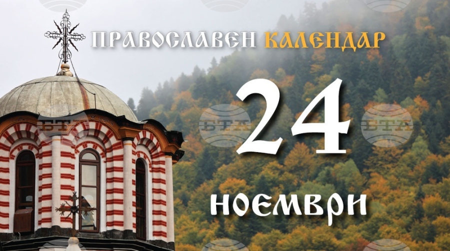 Честваме паметта на света великомъченица Екатерина
