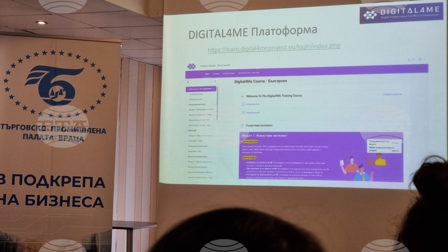 Онлайн платформа ще предлага самообучения за микропредприемачи в областта на цифровите умения