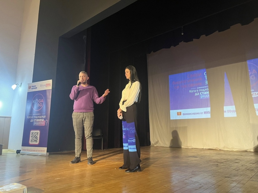 Местната комисия към Община Козлодуй организира образователен семинар за превенция на сексуалното и репродуктивно здраве на младите хора у нас