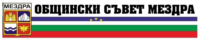 Мездра увеличава данък сгради, вдига и налога за колите