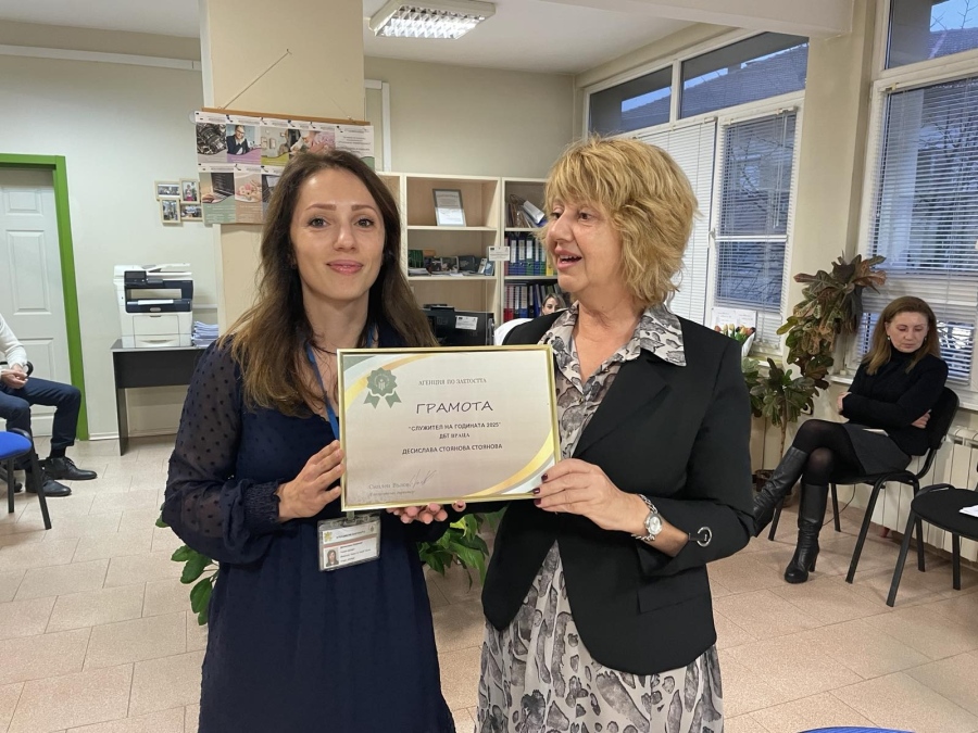 Дирекция „Бюро по труда“ – Враца избра своя Служител на годината 2025