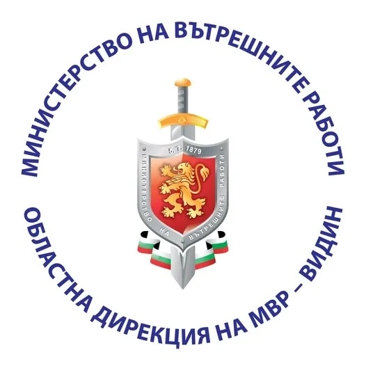 ОДМВР-Видин обяви конкурс за двама разследващи полицаи