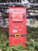 Нова пощенска кутия на Дядо Коледа в Берковица